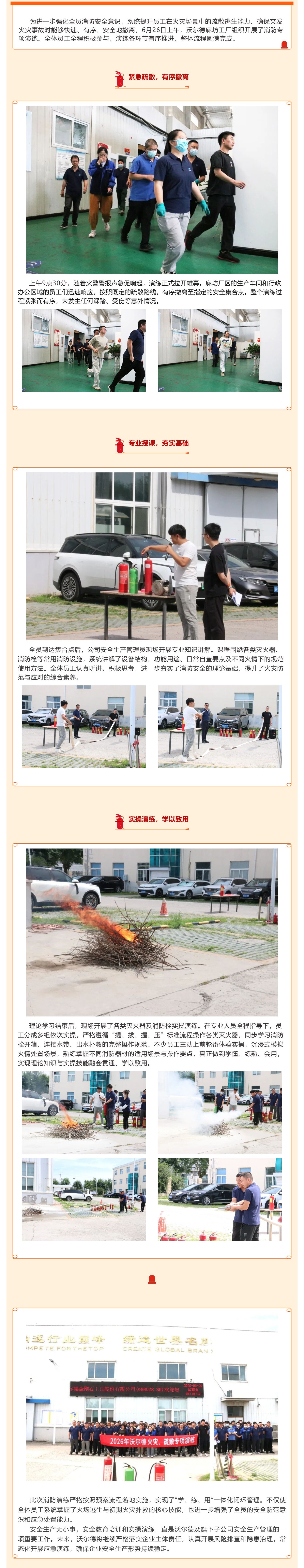 j6国际(中国区) - 官方网站